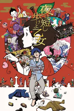 The Night is short, Walk on Girl