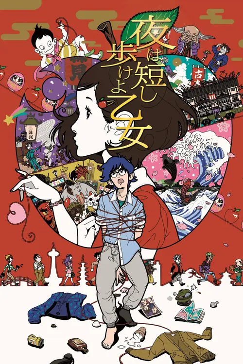 The Night is short, Walk on Girl