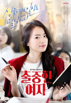 The Outstanding Woman S01E05 Épisode 5