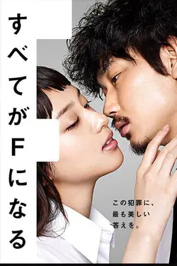 The Perfect Insider S01E06 Épisode 6