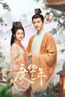 The Princess Royal S01E21 Épisode 21