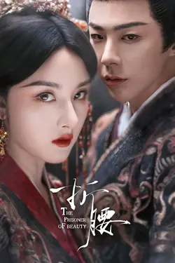 The Prisoner of Beauty S01E07 Épisode 7