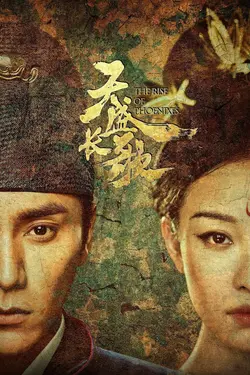 The Rise of Phoenixes S01E45 Episode 45