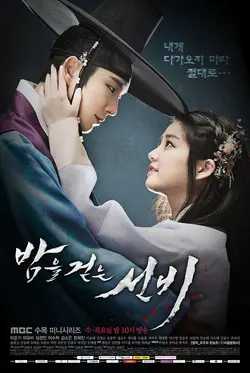 The Scholar Who Walks the Night S01E19 Épisode 19