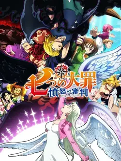The Seven Deadly Sins S05E12 Nous serons ta force