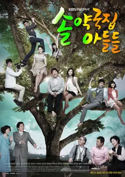 The Sons of Sol Pharmacy House S01E50 Épisode 50