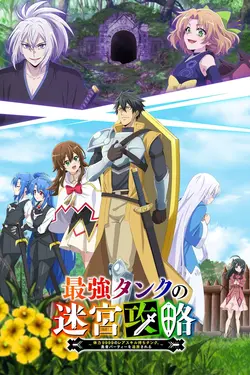 The Strongest Tank's Labyrinth Raids S01E09 Amon-Throth