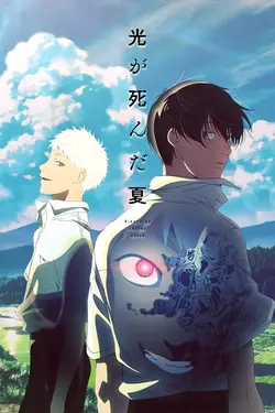 The Summer Hikaru Died S01E08 Premier contact