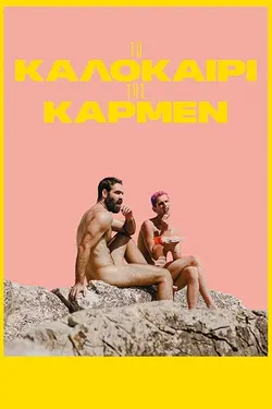 The Summer With Carmen