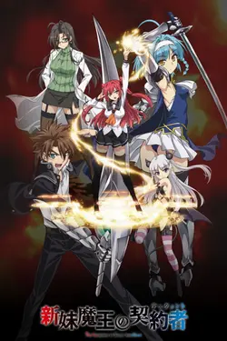 The Testament of Sister New Devil S02E11 Épisode 11