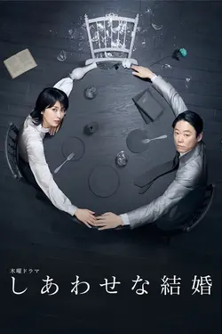 Their Marriage S01E10 Épisode 10