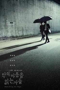 À travers les ténèbres S01E11 Épisode 11