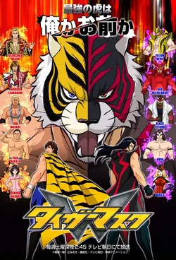 Tiger Mask W S01E12 Tiger vs Tiger