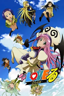 To Love Ru S01E19 Les sources chaudes irisées