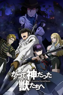 To the Abandoned Sacred Beasts S01E10 Les Deux Serments