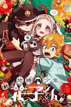 Toilet-Bound Hanako-kun S01E06 Les archives de 16 heures