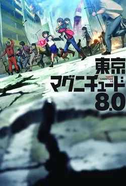 Tokyo Magnitude 8.0 S01E10 Tu sais, Mirai...