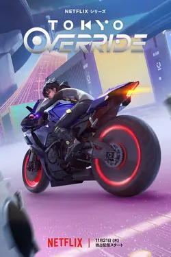 Tokyo Override S01E05 À la boussole