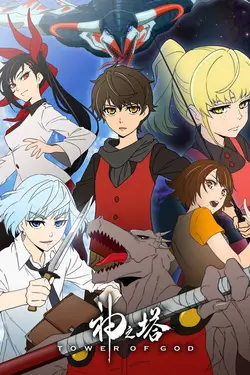 Tower of God S02E10 La Main d’Arlène
