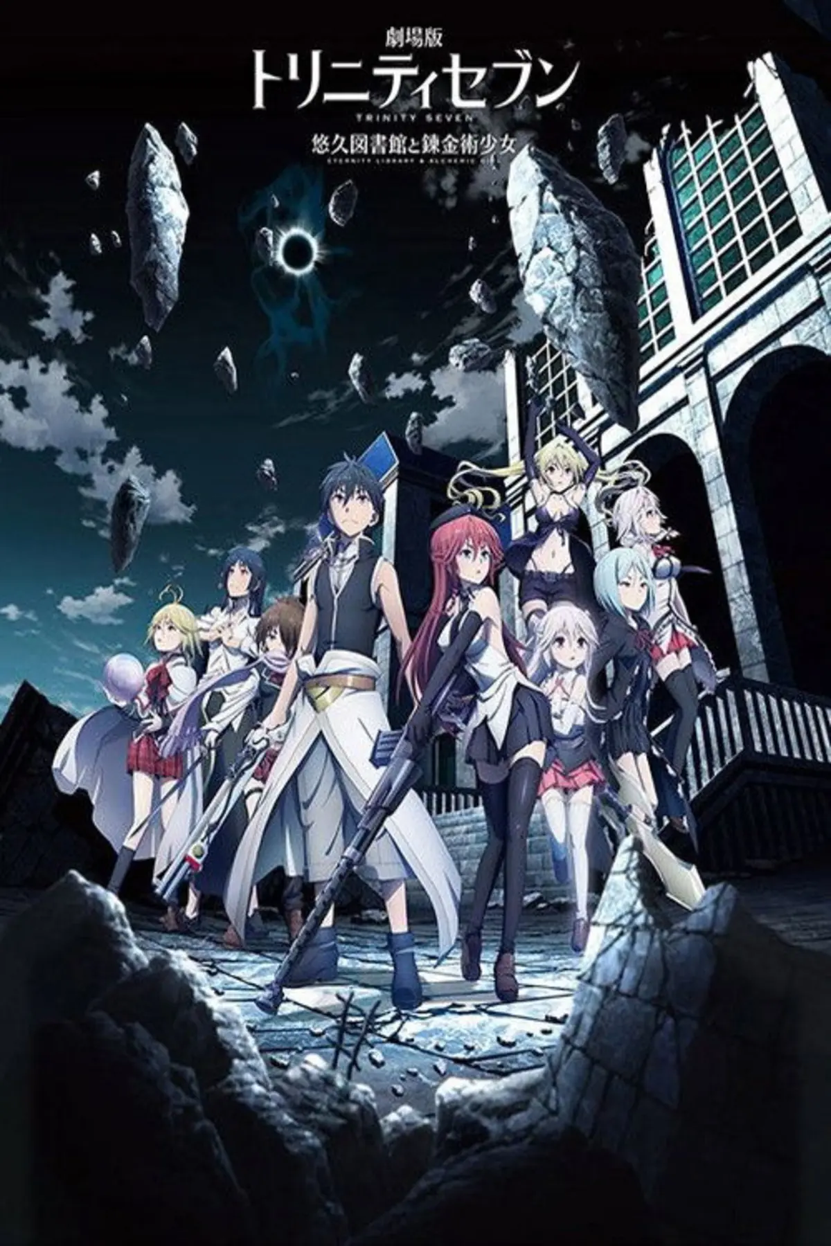 Trinity Seven : Eternity Library & Alchemic Girl
