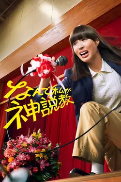 Trop de leçons à donner S01E09 Épisode 9