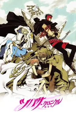 Tsubasa Chronicle S01E20 Piano à l'heure du crépuscule