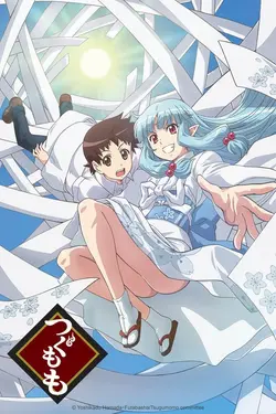 Tsugumomo S01E01 Le Parfum des cerisiers