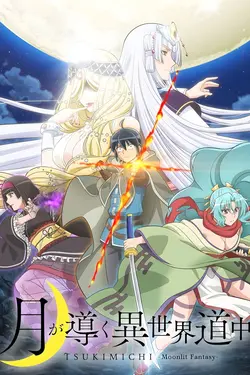 Tsukimichi -Moonlit Fantasy- S02E19 Le marchand turbulent