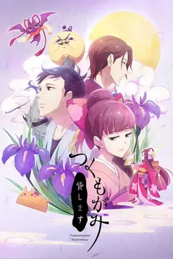 Tsukumogami Kashimasu S01E07 Vert pâle