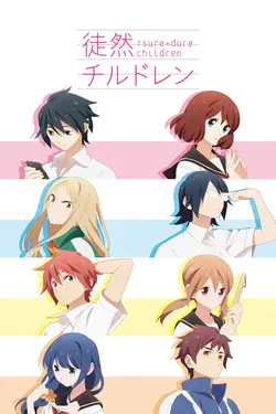 Tsuredure Children S01E02 Le printemps