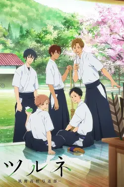 Tsurune S02E13 La Bénédiction des flèches