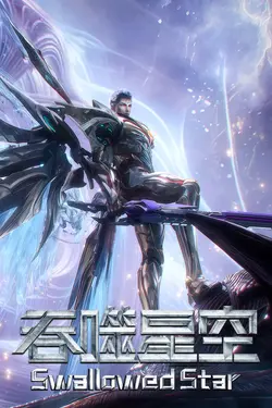 Tun Shi Xing Kong S01E179 Épisode 179