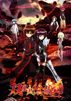 Twin Star Exorcists S01E43 Le rêve de mille ans