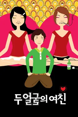 Two faces of my girlfriend