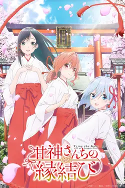 Tying the Knot with an Amagami Sister S01E20 Le cache-cache des œillets ~Attirance~