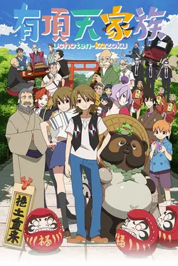 Uchouten Kazoku S01E06 Les feuilles d'automne