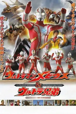 Ultraman Mebius & Ultra Kyodai