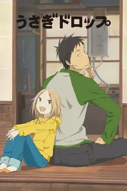 Un Drôle de Père S01E03 La décision de Daikichi