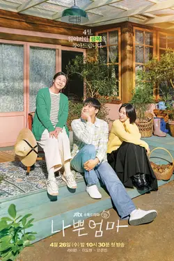 Une mauvaise mère ? S01E03 Épisode 3