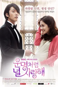 Unmyeongcheoreom Neol Saranghae S01E05 Épisode 5