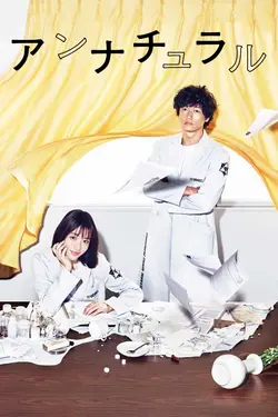 Unnatural S01E06 Pas des amis