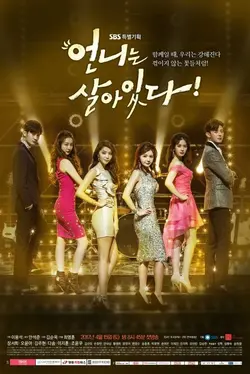 Unni est en vie S01E49 Épisode 49
