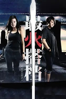 Unriddle S01E16 Épisode 16