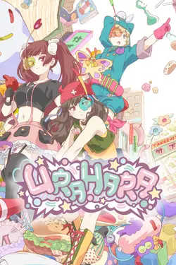 Urahara S01E01 Épisode 1
