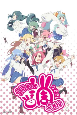 Urawa no Usagi-chan S02E08 Match décisif du championnat 2