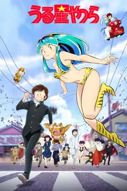 Urusei Yatsura (2022) S01E04 Scellé avec un baiser !