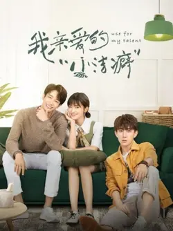 Use For My Talent S01E14 Épisode 14