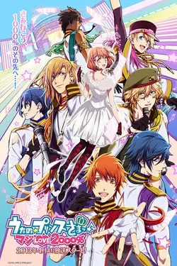 Uta no Prince-sama S04E10 Nous croyons en toi