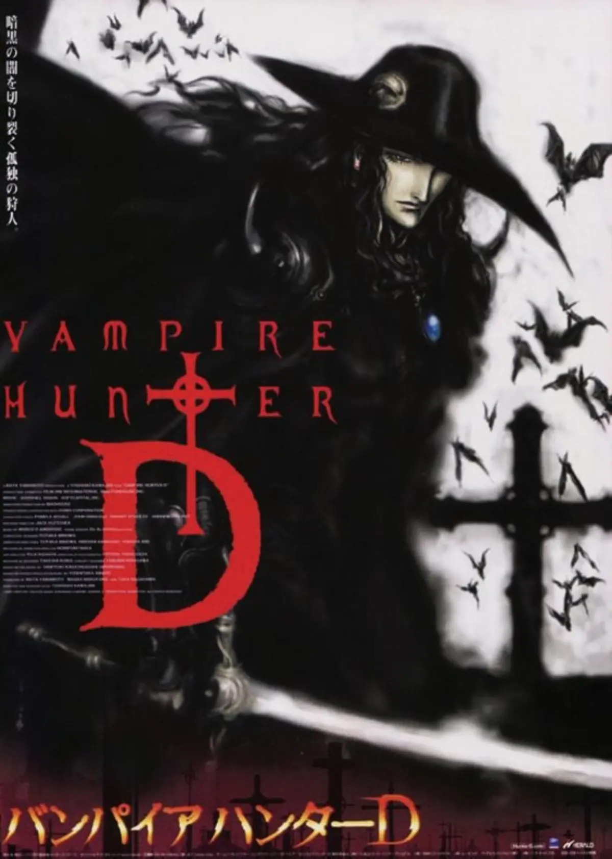 Vampire Hunter D Bloodlust
