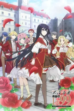 Villainess Level 99 S01E11 Le boss caché reçoit une déclaration